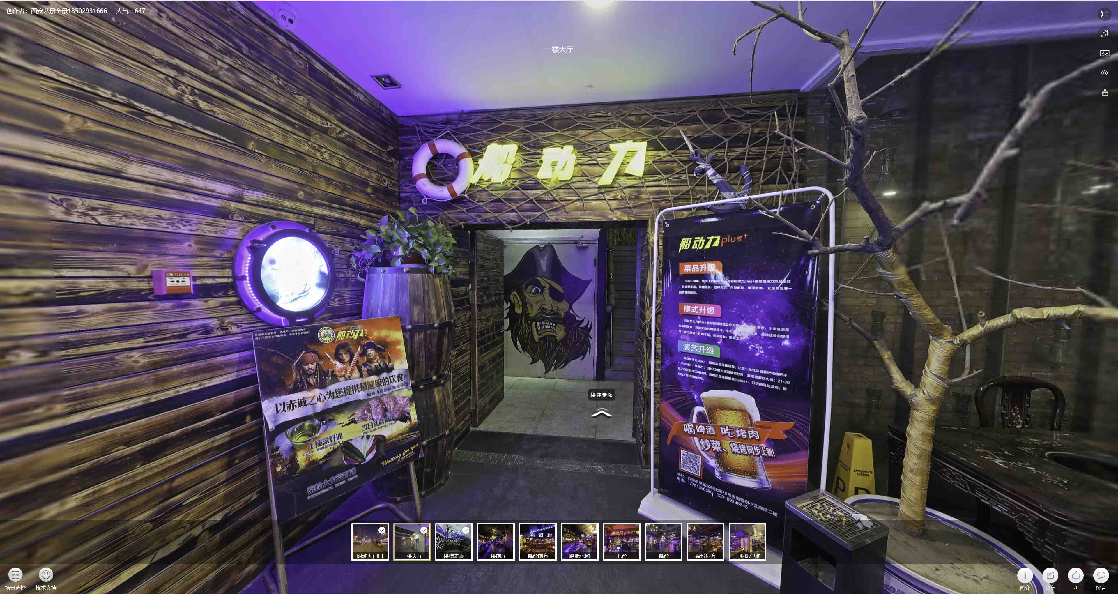 晴隆VR全景拍摄与虚拟现实技术：区别、联系及其在各行业的应用前景